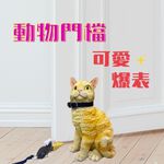 金德恩 GS MALL 居家新寵 貓造型防撞門擋 起司鼠防夾門擋 造型門擋 防撞門擋 門擋 護角 顏色隨機 防撞條 交換禮物, , large