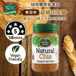【千歲本舖】紐西蘭Mother Earth超級花生醬（奇亞籽）, , large