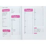 《南門書局》零基礎中醫脈診入門, , large