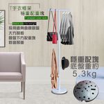 GS MALL 台灣製造 一組 T型工業風衣帽架 衣帽架 毛巾架 臥室收納 吊衣架 曬衣架 掛衣架 曬衣支架, , large