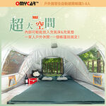 【OMyCar】戶外露營全自動速開帳篷 (拋帳 秒開帳蓬 露營 野餐帳篷), , large