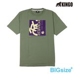 KINGO-大尺碼-男款 圓領T恤-軍綠-413126, , large