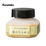 【Kuretake 日本吳竹】金彩墨滴 水性 60cc (BA301-6), , large