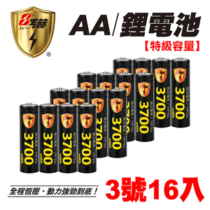 【8馬赫】3號/AA 恆壓可充式 1.5V鋰電池 全新設計 3700mWh 16入