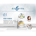 【麗水生活】3M HEAT1000 櫥下型高效能 雙溫機-單機版 飲水機 淨水器 廚下熱飲機 贈樹脂軟水系統+軟水濾心, , large