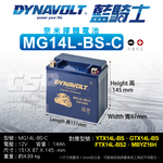 【藍騎士】 MG14L-BS-C 重機電瓶 機車電池 YTX14L-BS 哈雷重機GTX14L-BS、FTX14L-BS, , large