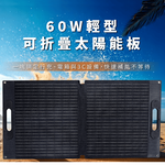 【iSOLAR】200w 輕便行動充電站 配有無線充電+60W輕型可折疊太陽能板 輕量 登山 輕量便攜 多設備充電 戶外電源 露營 車泊 旅行 補電 露營電源 電力供應 旅行 戶外充電 太陽能充電板 備用電源 充電器 便攜 環保綠能, , large
