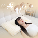 [ Pure Sleep純好眠 ] 柔眠泡泡枕, , large