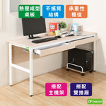 《DFhouse》頂楓150公分電腦辦公桌+2抽屜+主機架-黑橡木色, , large