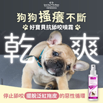 GBPH Anti-itch and sensitivity spray 20ml, , large