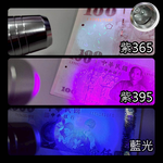 [HANLIN]-6in1 六光源鑑定手電筒燈 充電Typec 電量顯示 珠寶 翡翠 玉石 古玩 骨董 驗鈔 鈔票, , large
