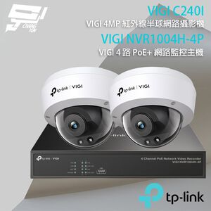TP-LINK 昌運監視器組合 VIGI NVR1004H-4P 4路主機+VIGI C240I 4MP網路攝影機*2