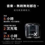 AIWA 愛華 ENC降噪真無線藍牙耳機 AT-X80X 黑色, , large