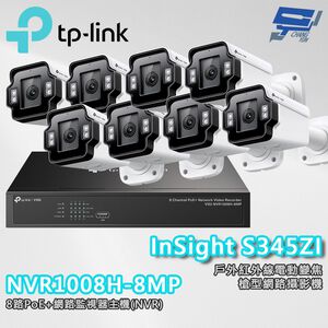 TP-LINK 昌運監視器組合 VIGI NVR1008H-8MP 8路主機+ 400萬網路攝影機*8