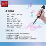 EBOOKS E-EPB272 MIC2 Singing Bel Canto Microphone Wired Single Directional Clear Audio Metal Mesh Head, , large