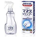 Cleanicle Shampoo for Masks, , large