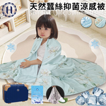 【Hilton】Natural Silk Antibacterial Cooling Children's Quilt/Blue Green Leaf (Quilt/Cooling Quilt/Cooling Quilt/Silk Quilt/Two Children's Quilts - Suitcase) (B0248-NS), , large