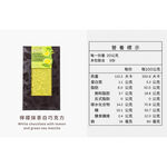 露特檸檬抹茶白巧克力, , large