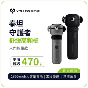 【YOULISN】Titan Guardian Soothing High-Frequency Gun Y700-Black