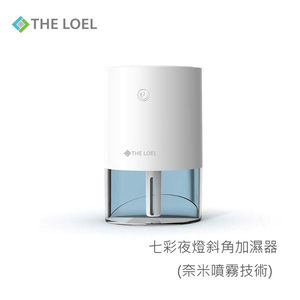 〔得來亞〕THE LOEL 七彩夜燈斜角加濕器(奈米噴霧技術)