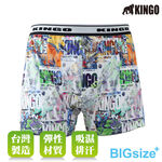 KINGO-大尺碼-男 排汗 平口彈性內褲-漂白-543902, , large