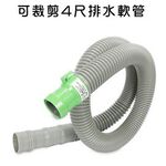 GS MALL 可裁剪4尺排水軟管 洗衣機軟管 流理台軟管 可裁剪軟管 4尺軟管 排水軟管, , large
