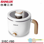 SANLUX台灣三洋 1.2公升美食鍋 SYEC-F80, , large