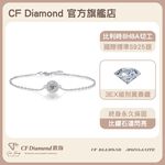 【CF鑽飾】手鍊 莫桑鑽 《經典圓包》 50分, , large
