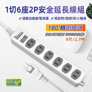 SUPER&CELL 1 Open 6 Plug 2.7m 9ft 2P Extension Cord SNB216-9