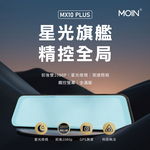 【MOIN車電】MX10 PLUS星光級10吋觸控GPS電子後視鏡行車紀錄器(贈32G), , large