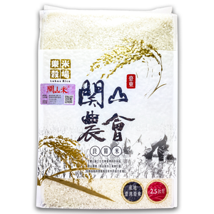 Guanshan Milled Rice