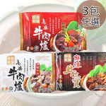 Sorghum beef stew, , large