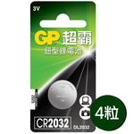 [寶旺旺] 超霸GP CR2032鈕扣型 鋰電池1粒裝(3V鈕型電池DL2032) 4入, , large
