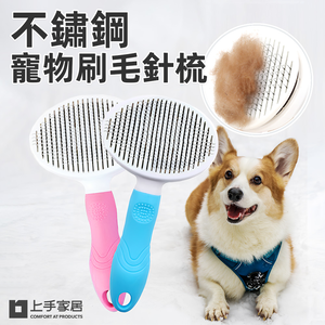self-cleaning-pet-brush-pink