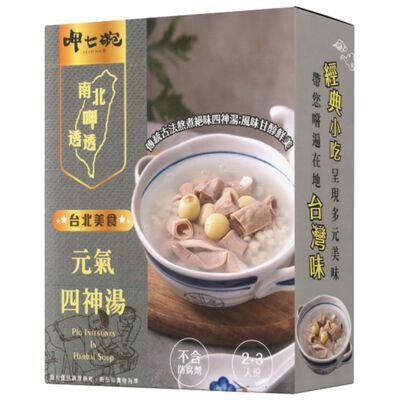 呷七碗元氣四神湯