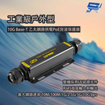 昌運監視器 工業級戶外型 10G Base-T乙太網路供電PoE突波保護器, , large