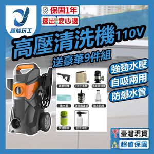 高壓家用清洗機自吸兩用110V(顏色隨機)
