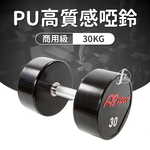 CPU Dumbbell 2.5KG, , large