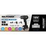 WIN五金 MK-POWER MK-M65熱風槍 18V熱風槍 手持式熱風槍 熱吹風機 收縮片 收縮膜 熱縮膜 熱風機, , large