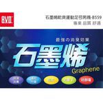 【BVD】石墨烯乾爽運動足弓男襪4入<丈青/灰藍>B559 襪子 短襪 除臭襪, , large