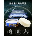 Willson PRX魔晶光澤固蠟 硬蠟 車蠟 美容蠟 棕梠蠟 蠟 好蠟 wax, , large