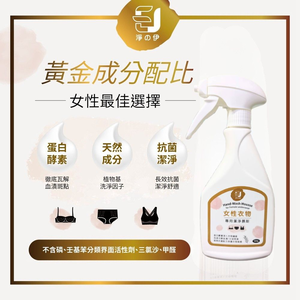  Women's underwear cleaner