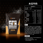 GOPOWER Whey Protein Hydrolysed Papaya Milk BOX, , large