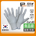 A5 Cut Resistant Food Handling Gloves, , large