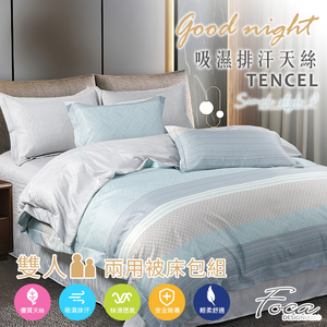 【FOCA】Tequila Sunrise | 3M Patented Moisture-Wicking Tencel Duvet Cover Set - Double