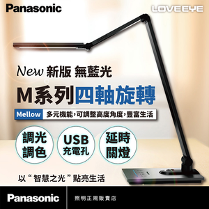 【精鼎智能】Panasonic 國際牌｜M系列觸控式四軸旋轉LED檯燈 HH-LT0617PA09(灰)