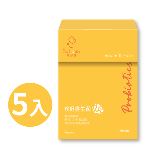 【珍欣運】珍好益生菌*5盒