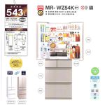 MITSUBISHI 543L 6-Door Glass Inverter Refrigerator MR-WZ54K (White/Beige), , large