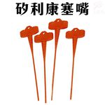 金德恩 GS MALL  台灣製造專利 一組4入 DIY萬用矽利康塞嘴/矽利康/ORIX/塞嘴/萬用塞嘴/收工具/矽利康塞嘴, , large