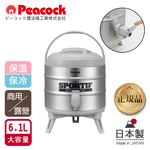 【日本孔雀Peacock】高質感不鏽鋼保溫桶保冷桶 茶桶 商用+露營休閒-6.1L(日本製)(附接水杯x2), , large